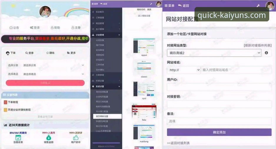 云开全站电脑版 如何高效使用云开全站电脑版?2025年操作指南与深度解析